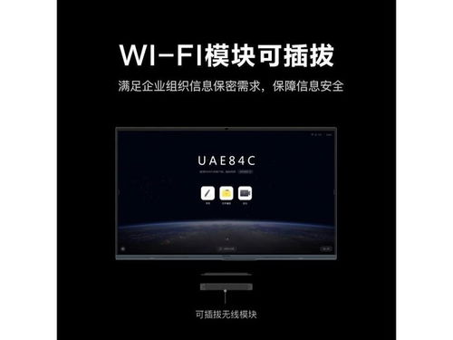 高效協(xié)同，智能升級(jí) Maxhub AF65MA i5會(huì)議平板成都新品促銷，21599元開啟智慧辦公新體驗(yàn)